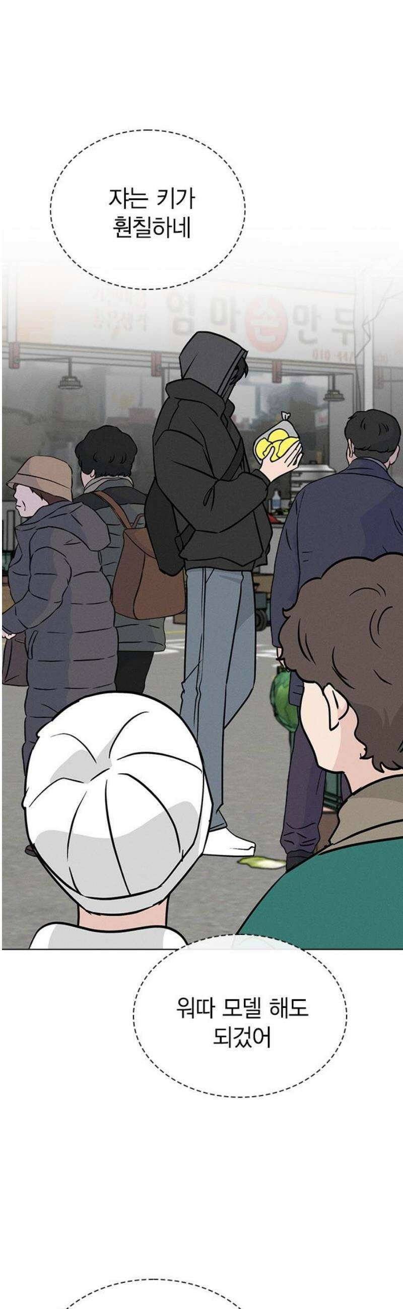 청춘정식 17． 손잡아버렸다 10