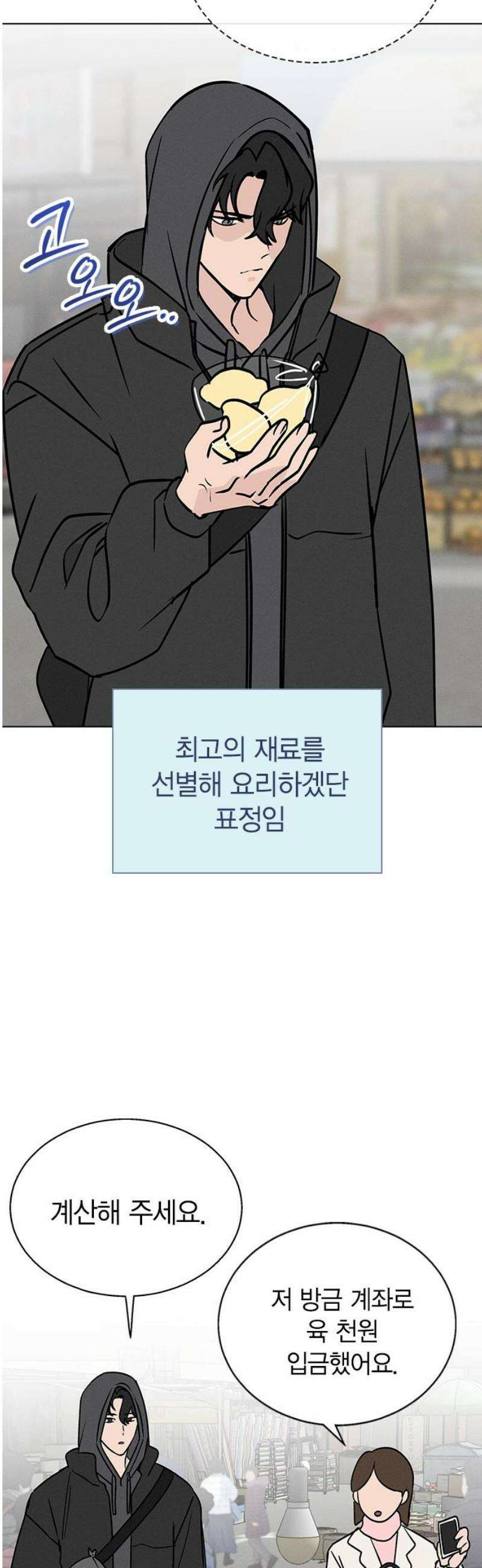 청춘정식 17． 손잡아버렸다 12