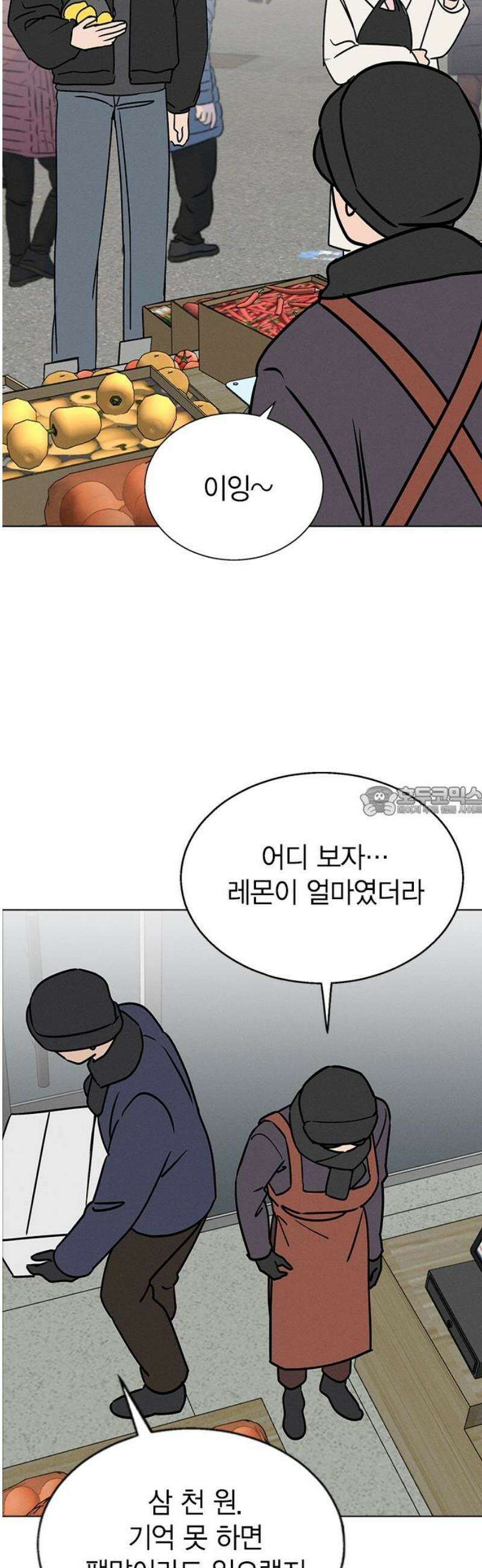 청춘정식 17． 손잡아버렸다 13