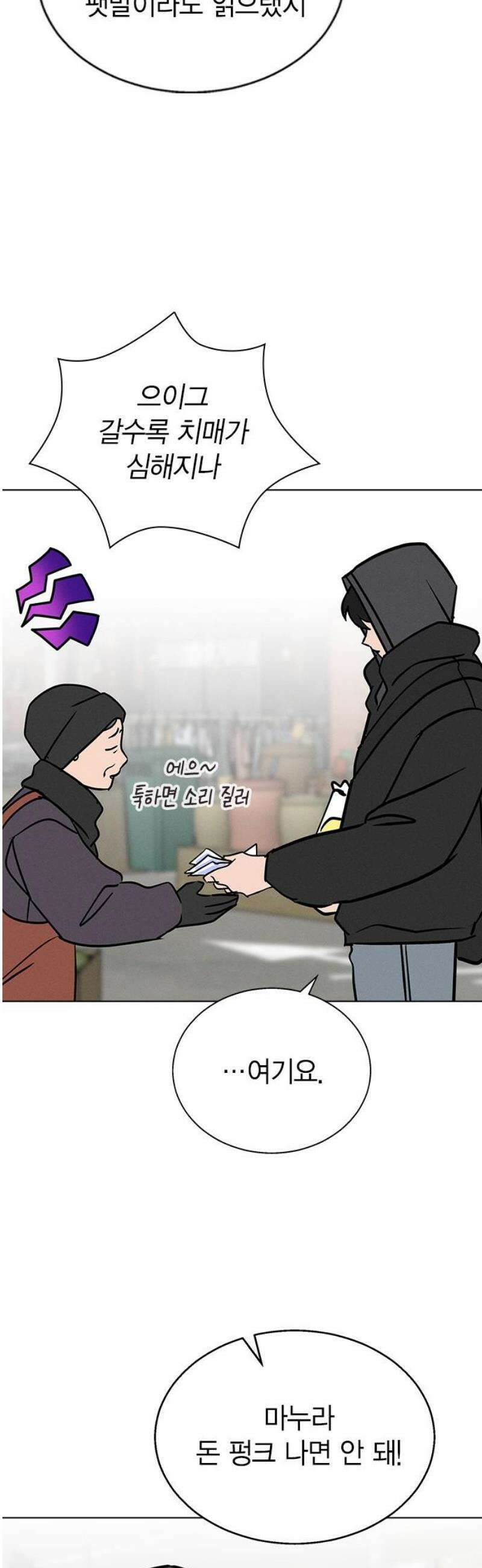 청춘정식 17． 손잡아버렸다 14
