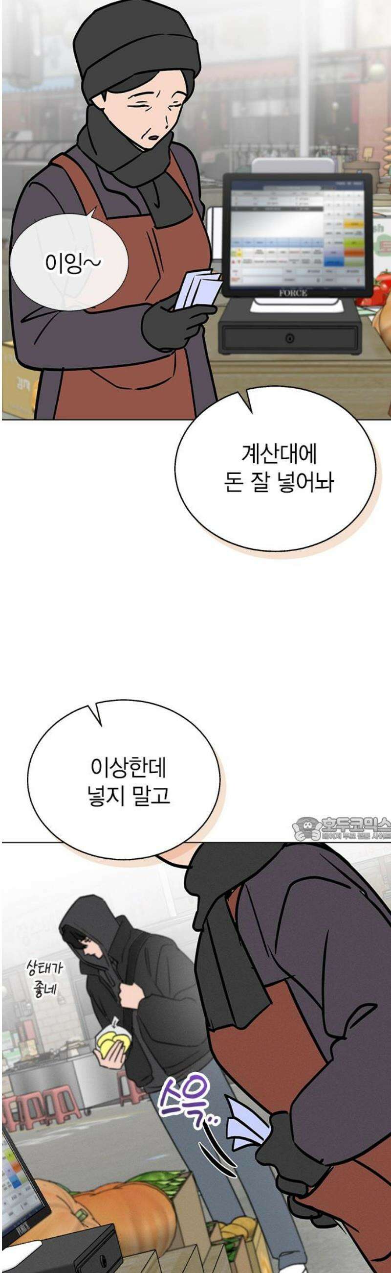 청춘정식 17． 손잡아버렸다 15