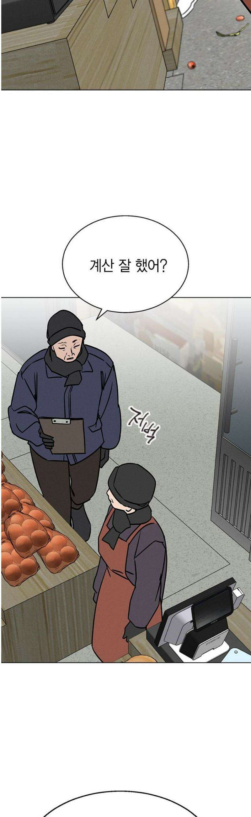 청춘정식 17． 손잡아버렸다 16
