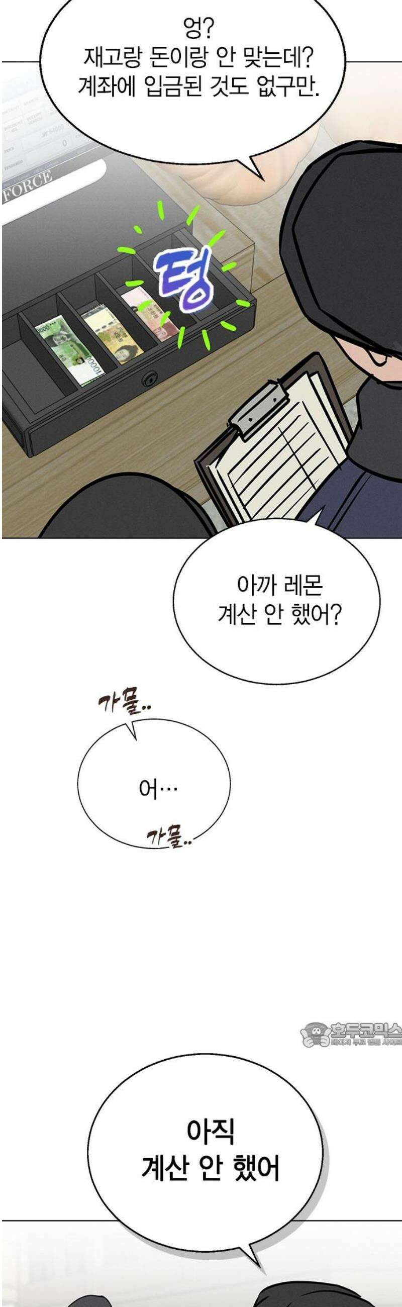 청춘정식 17． 손잡아버렸다 17