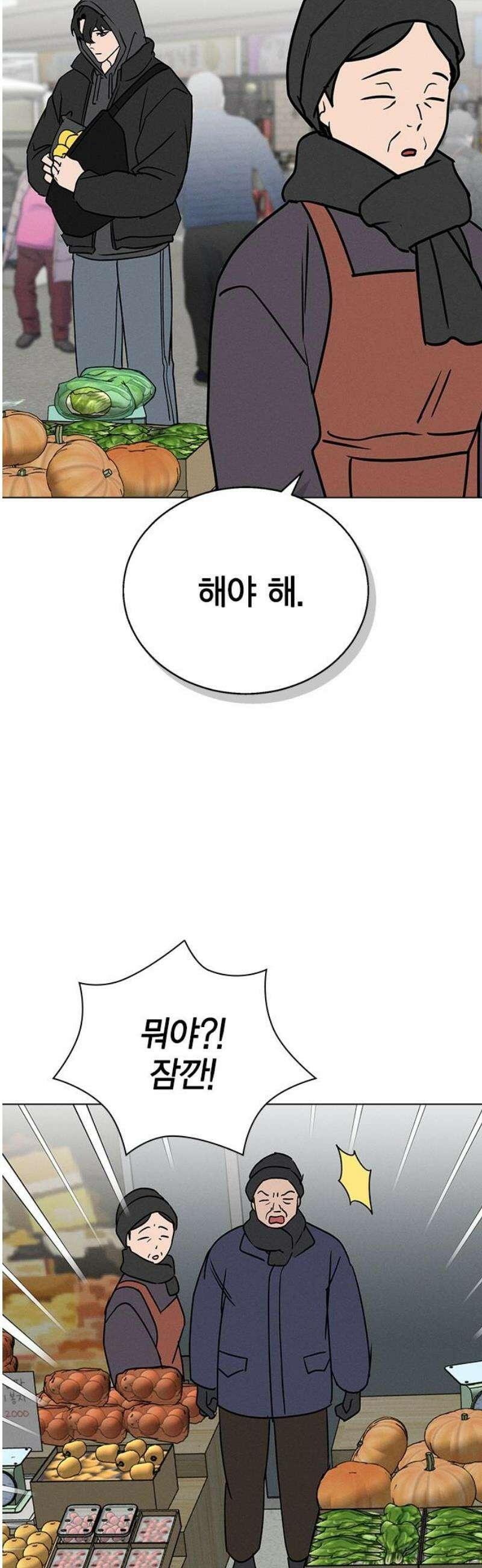 청춘정식 17． 손잡아버렸다 18