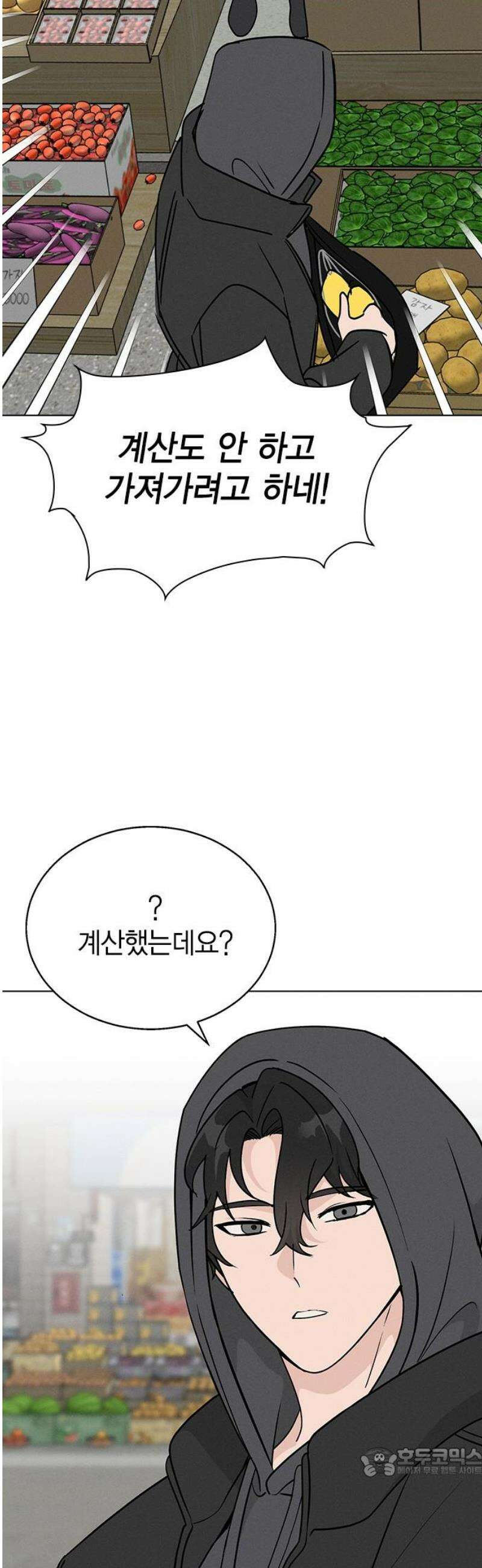 청춘정식 17． 손잡아버렸다 19