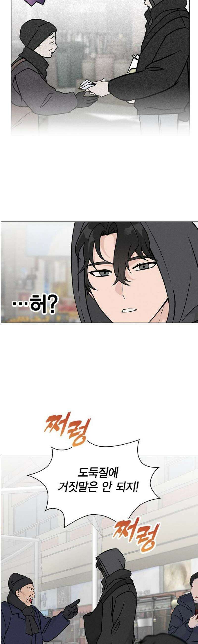 청춘정식 17． 손잡아버렸다 21