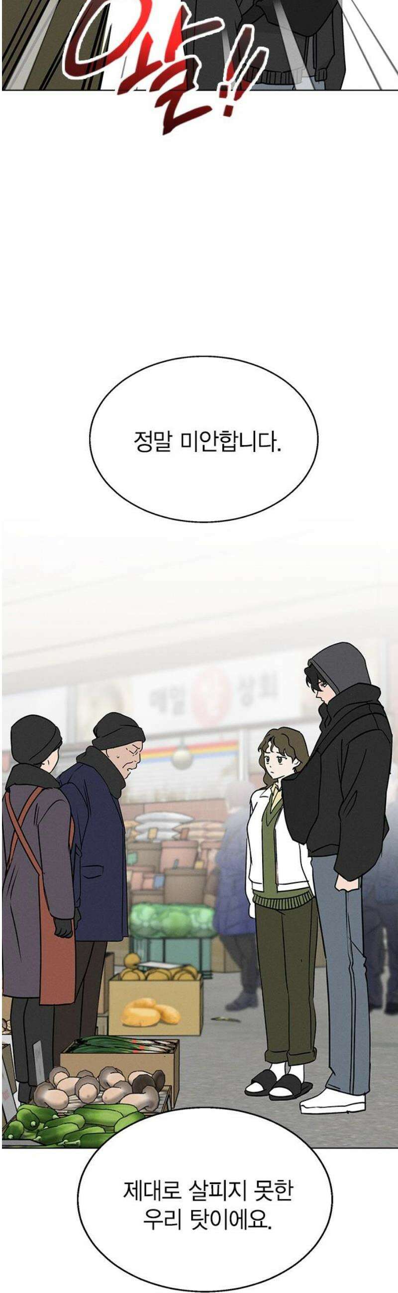 청춘정식 17． 손잡아버렸다 40