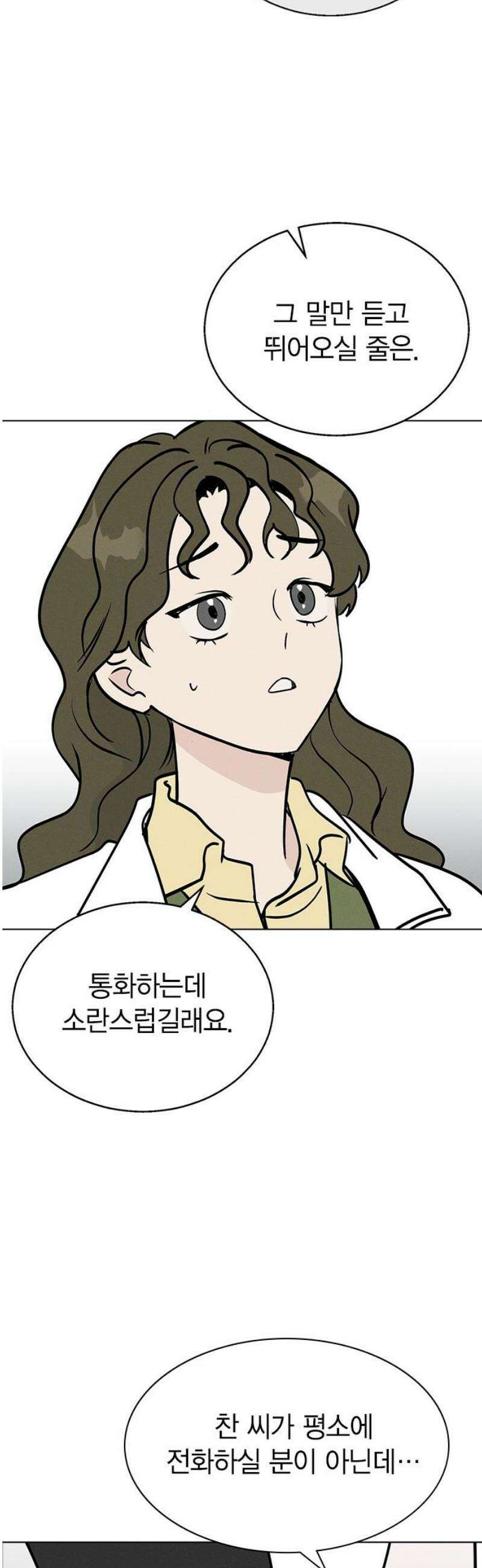 청춘정식 17． 손잡아버렸다 44