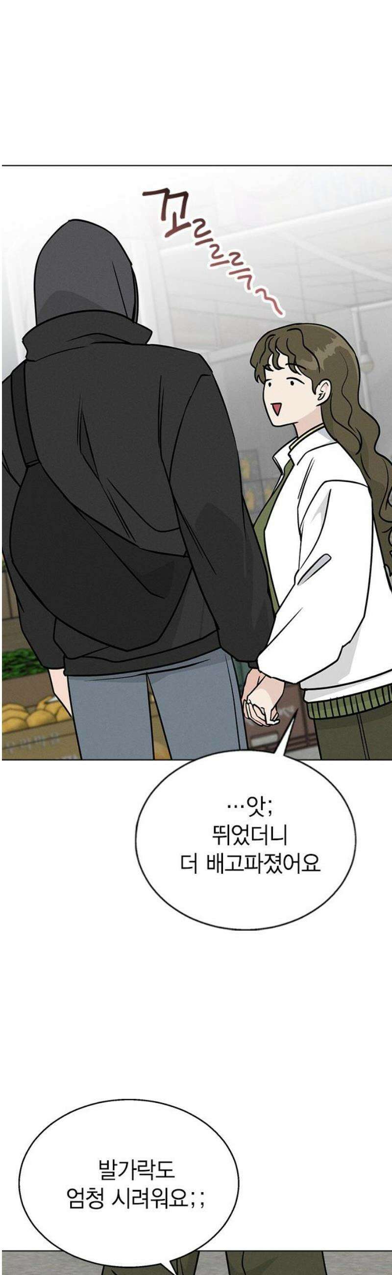 청춘정식 17． 손잡아버렸다 50