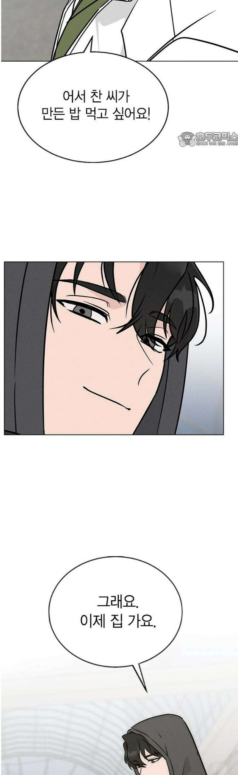 청춘정식 17． 손잡아버렸다 54