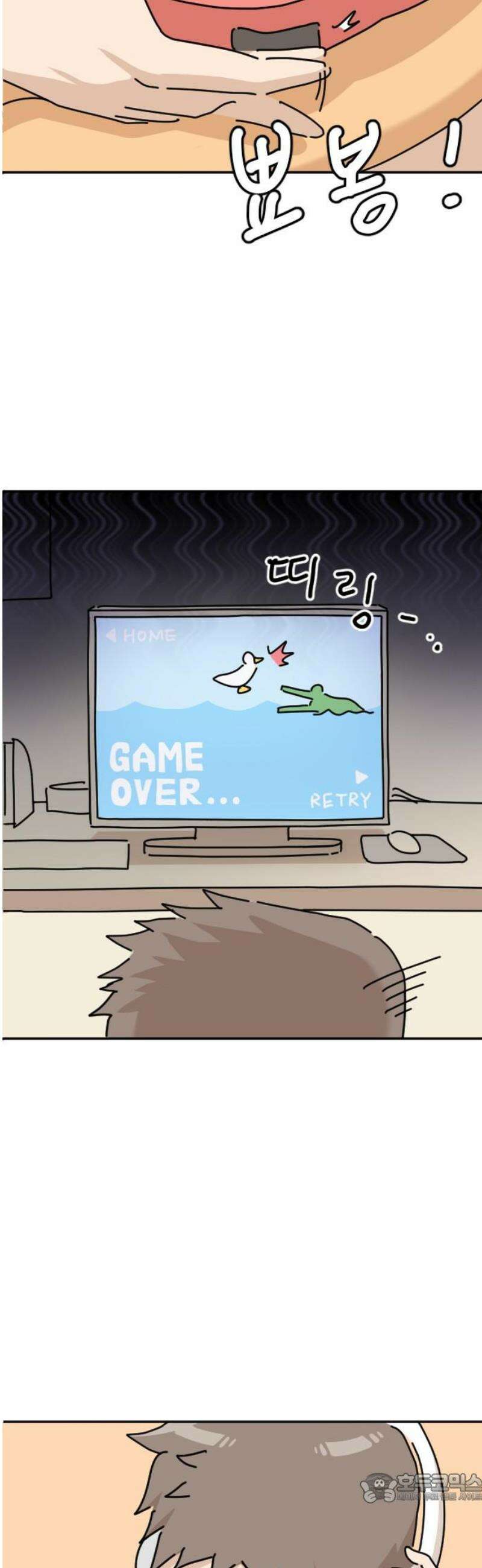 오리짱! 2화 함께 살게 되기까지(2) 4