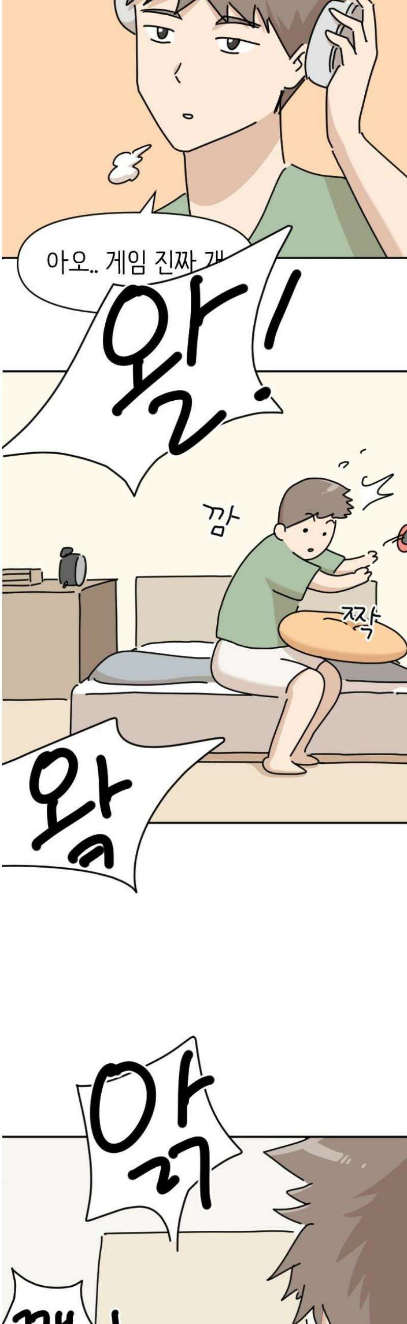 오리짱! 2화 함께 살게 되기까지(2) 5