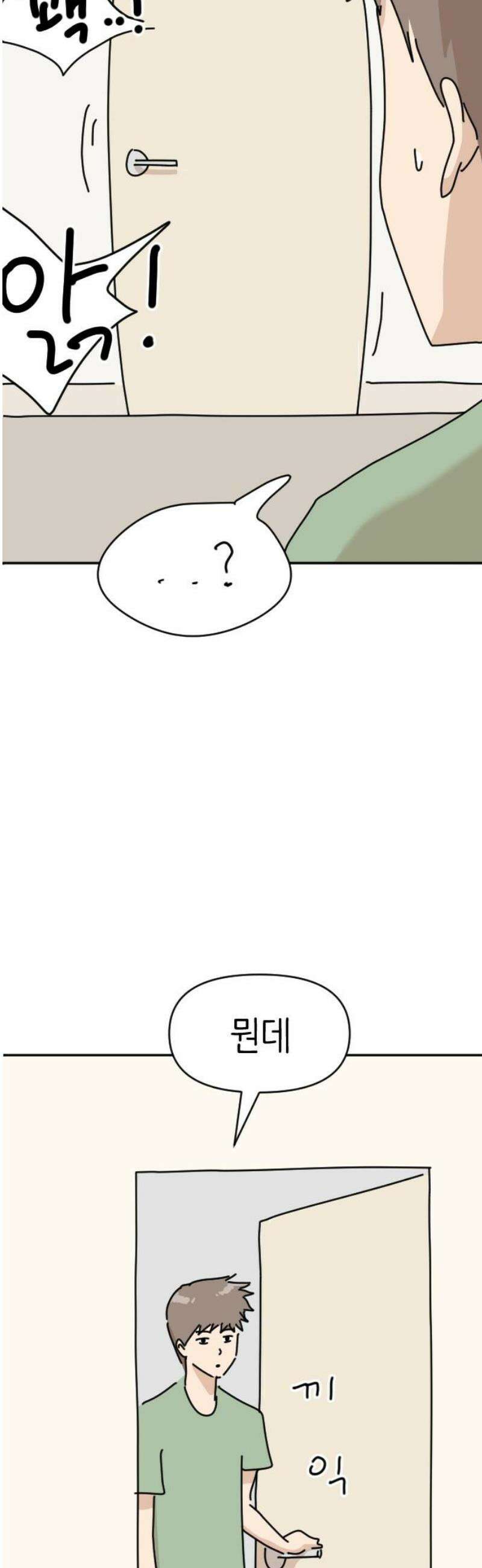 오리짱! 2화 함께 살게 되기까지(2) 6