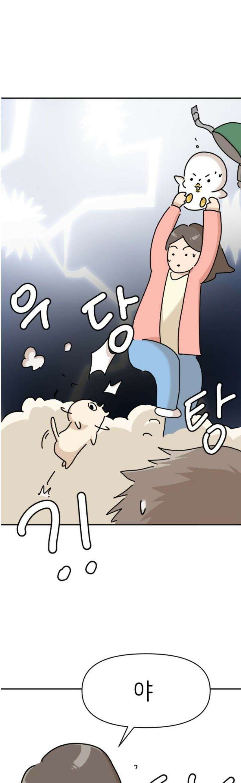 오리짱! 2화 함께 살게 되기까지(2) 8