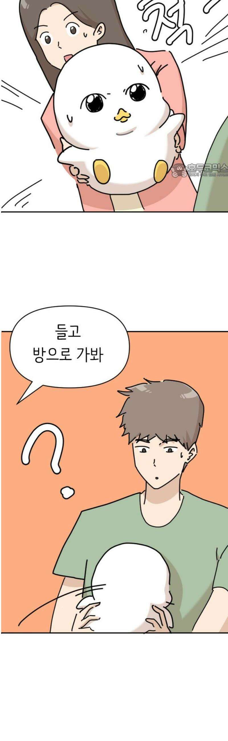 오리짱! 2화 함께 살게 되기까지(2) 9