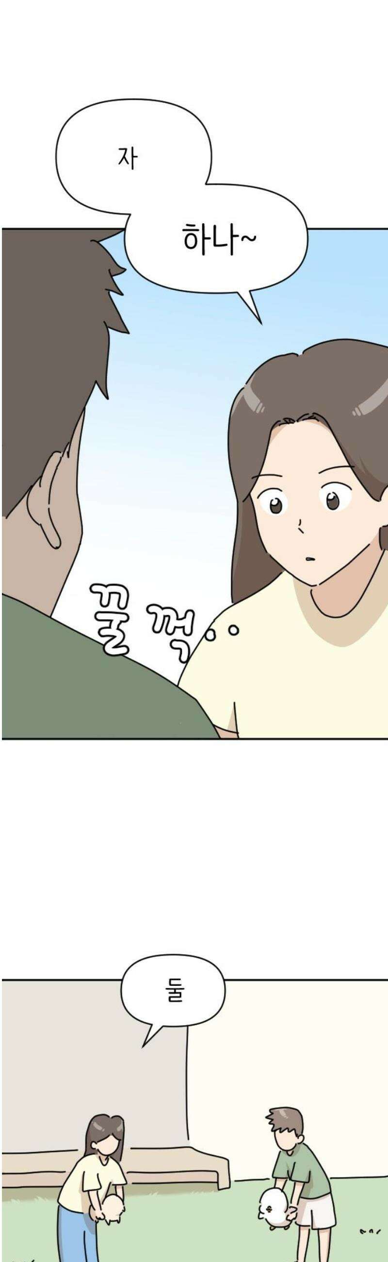 오리짱! 2화 함께 살게 되기까지(2) 20