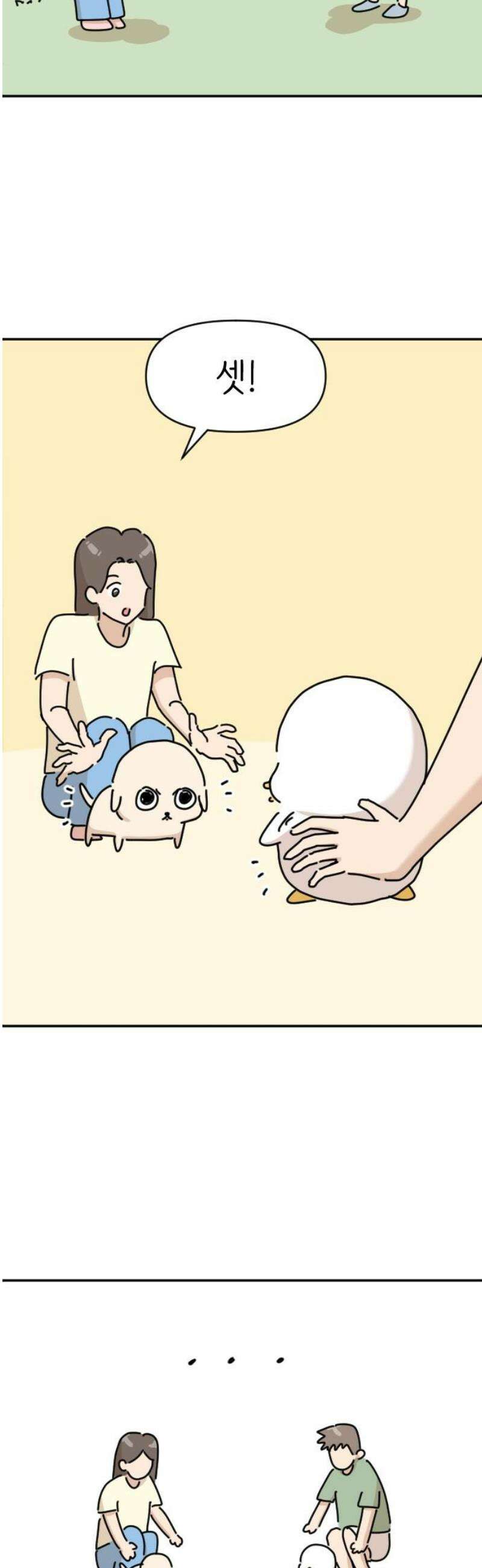 오리짱! 2화 함께 살게 되기까지(2) 21