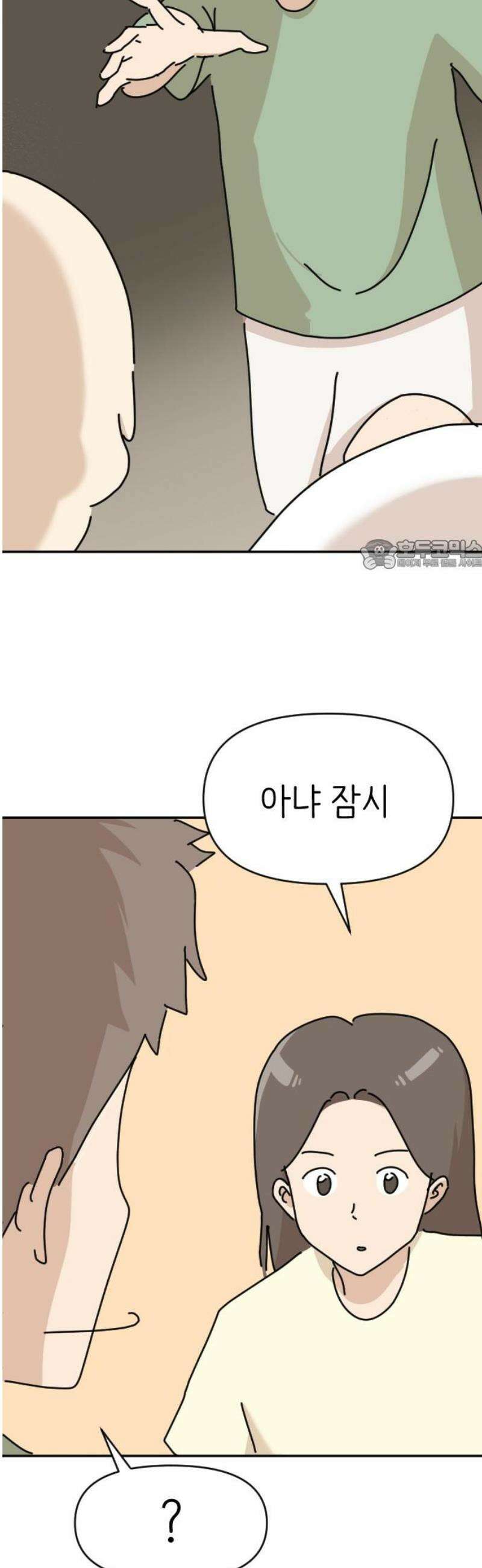 오리짱! 2화 함께 살게 되기까지(2) 26