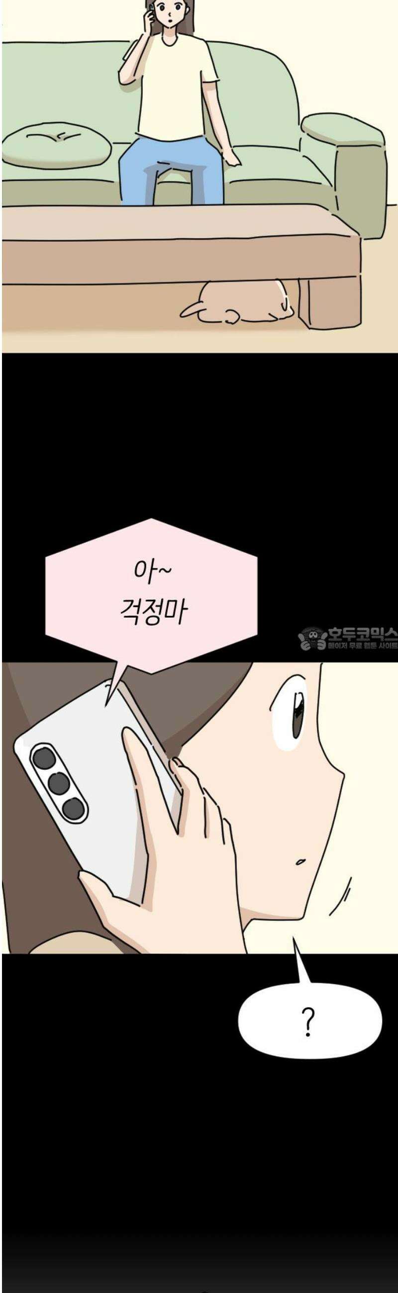 오리짱! 2화 함께 살게 되기까지(2) 28