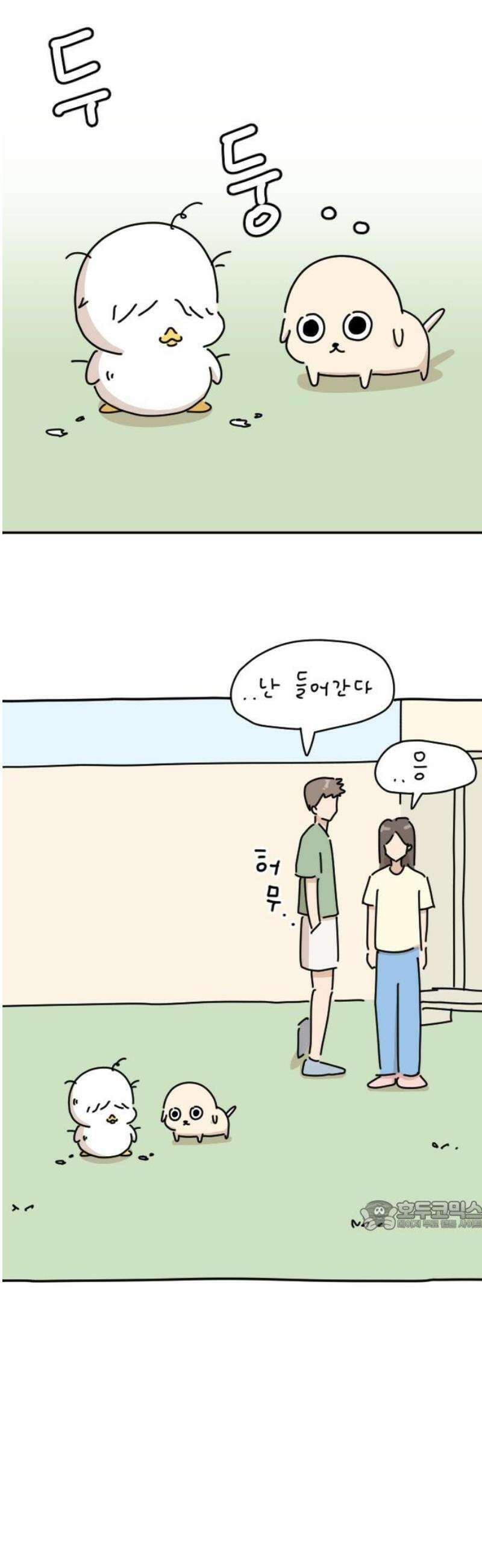 오리짱! 2화 함께 살게 되기까지(2) 32