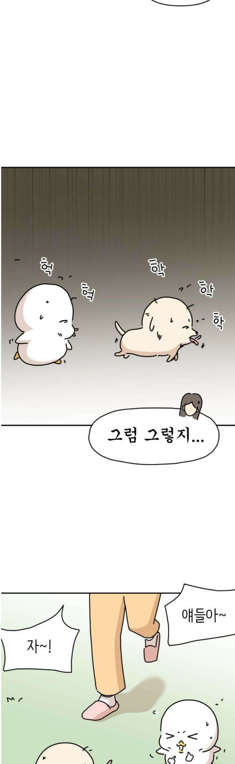 오리짱! 2화 함께 살게 되기까지(2) 38