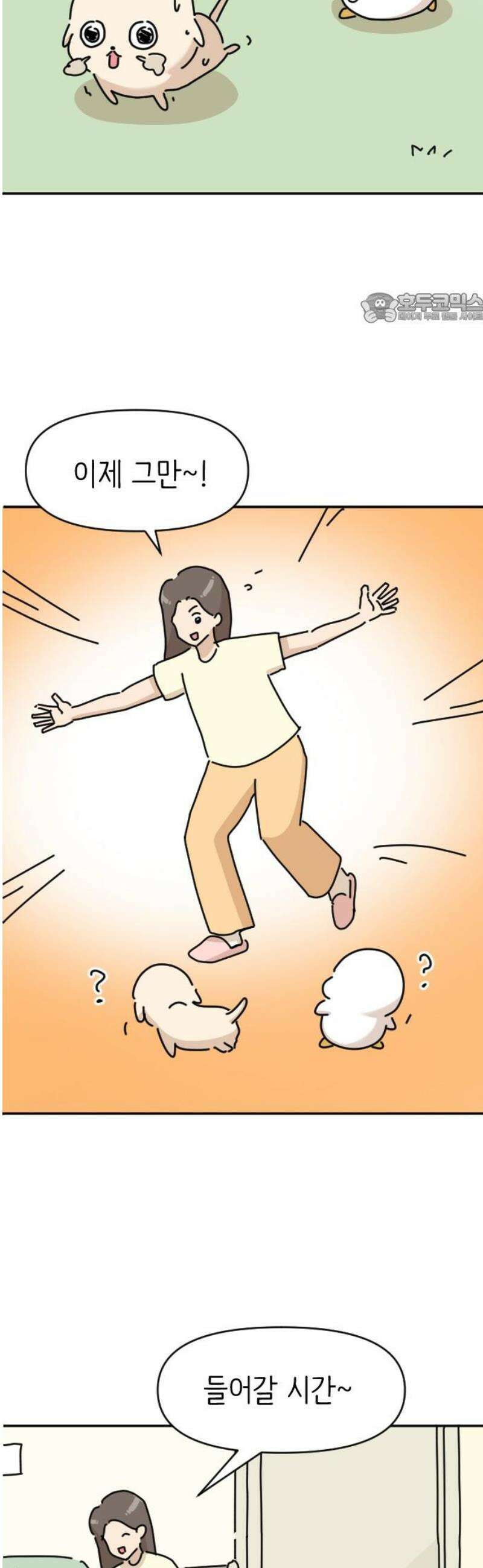 오리짱! 2화 함께 살게 되기까지(2) 39