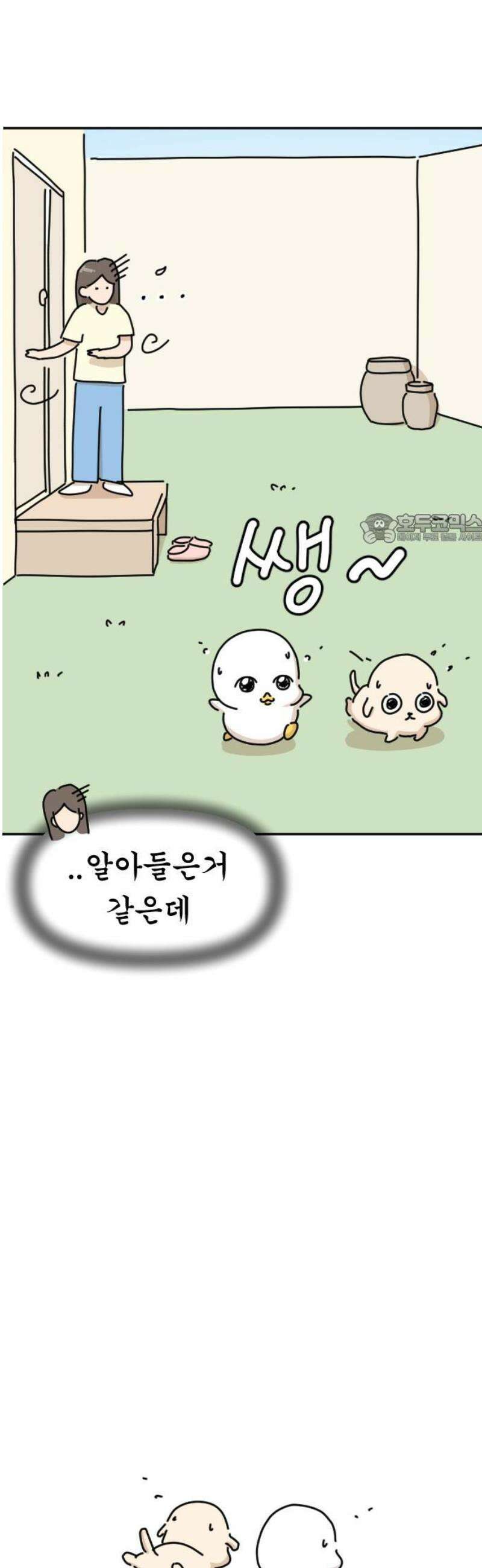 오리짱! 2화 함께 살게 되기까지(2) 41