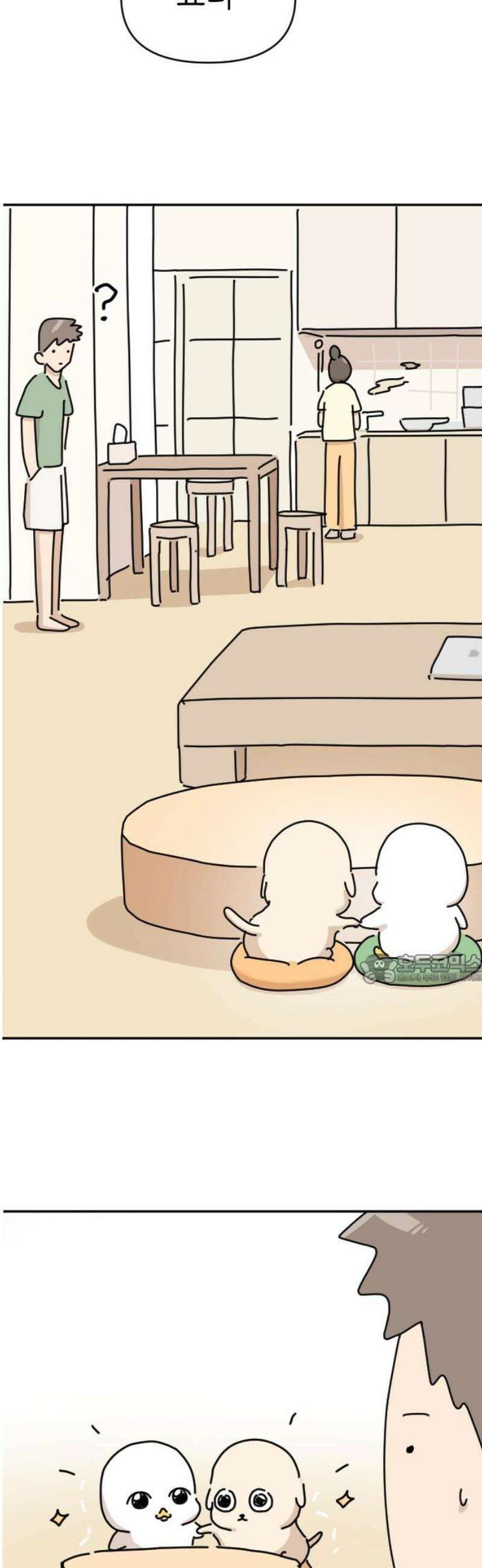 오리짱! 2화 함께 살게 되기까지(2) 45