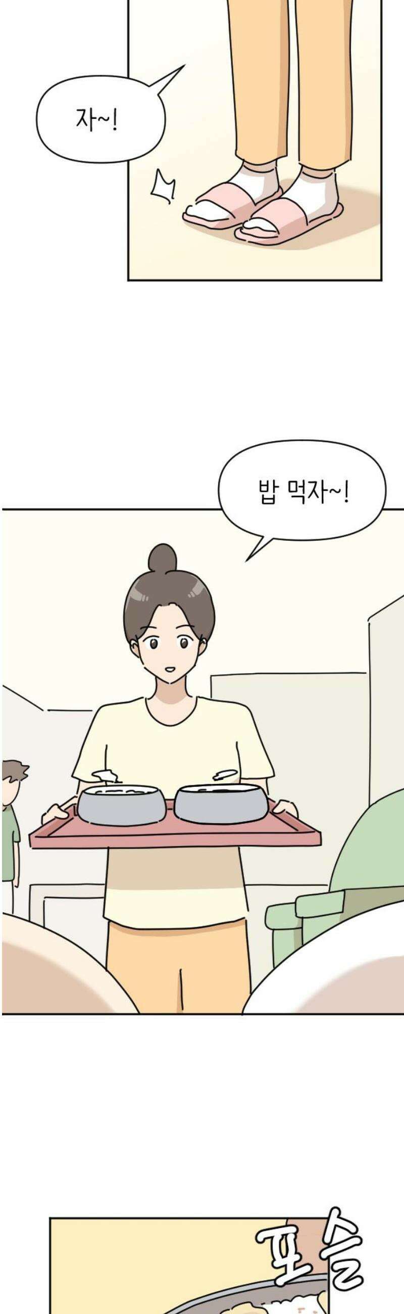 오리짱! 2화 함께 살게 되기까지(2) 50