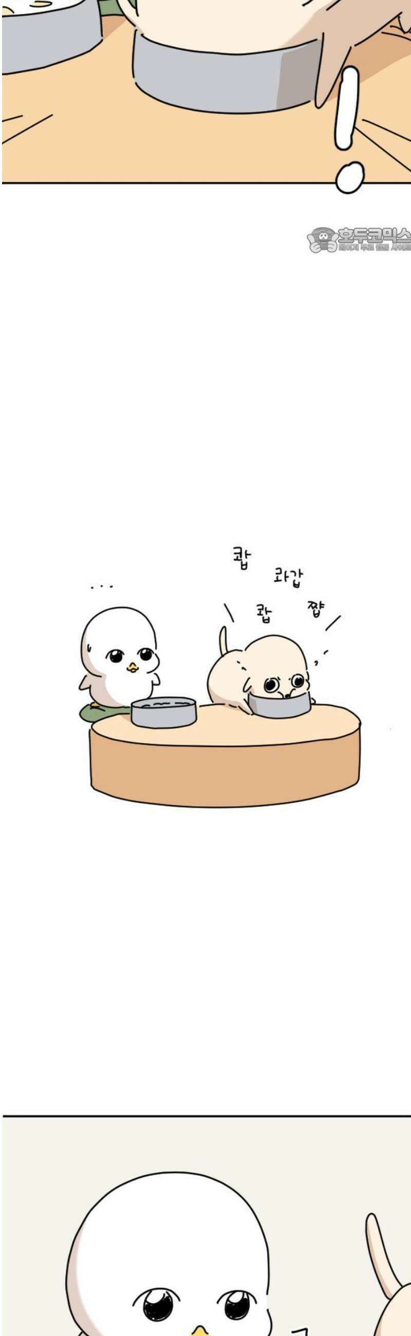 오리짱! 2화 함께 살게 되기까지(2) 54