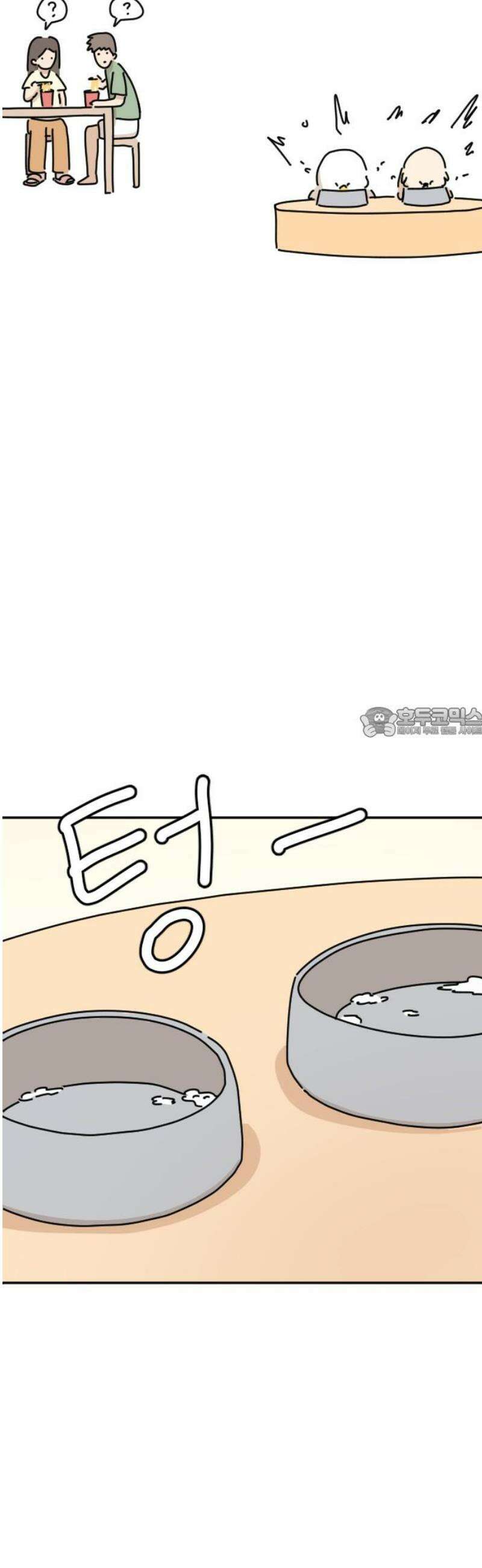 오리짱! 2화 함께 살게 되기까지(2) 58