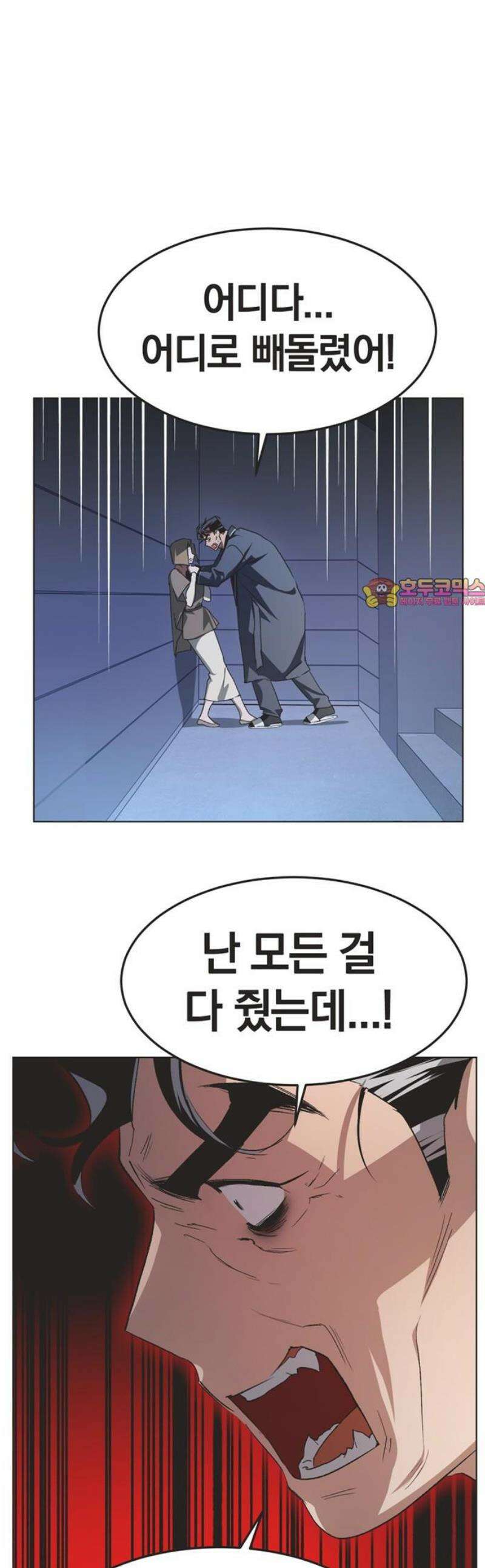 불완전 신데렐라물 96화 1