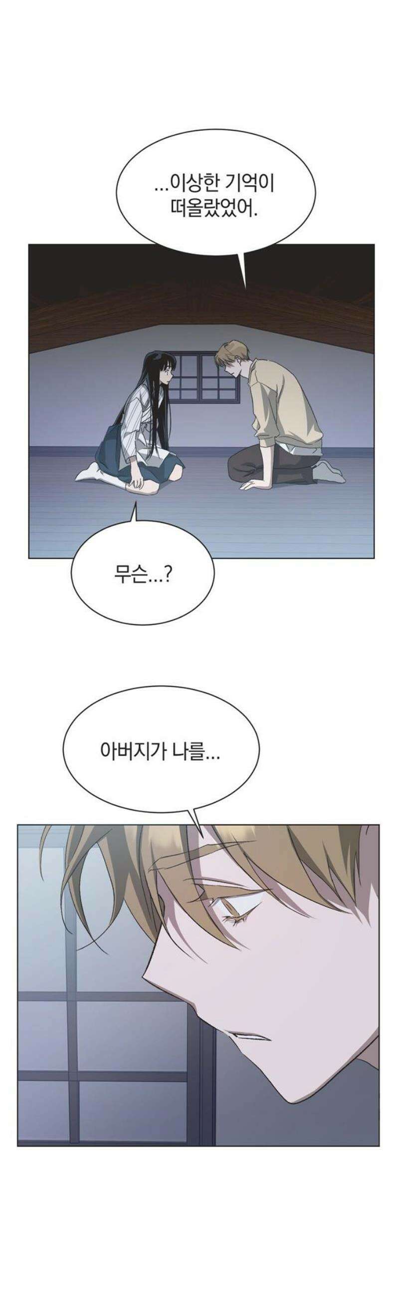 불완전 신데렐라물 96화 3