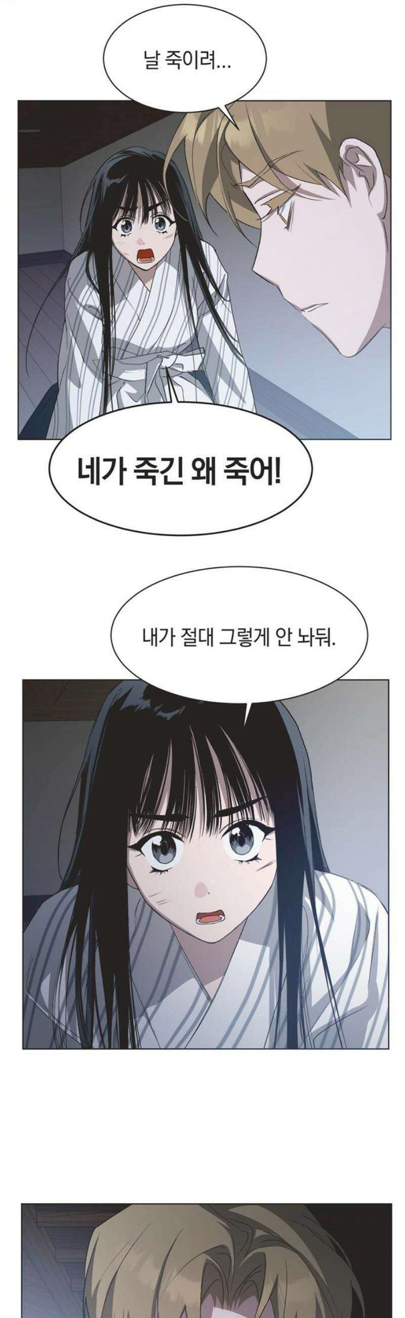 불완전 신데렐라물 96화 5
