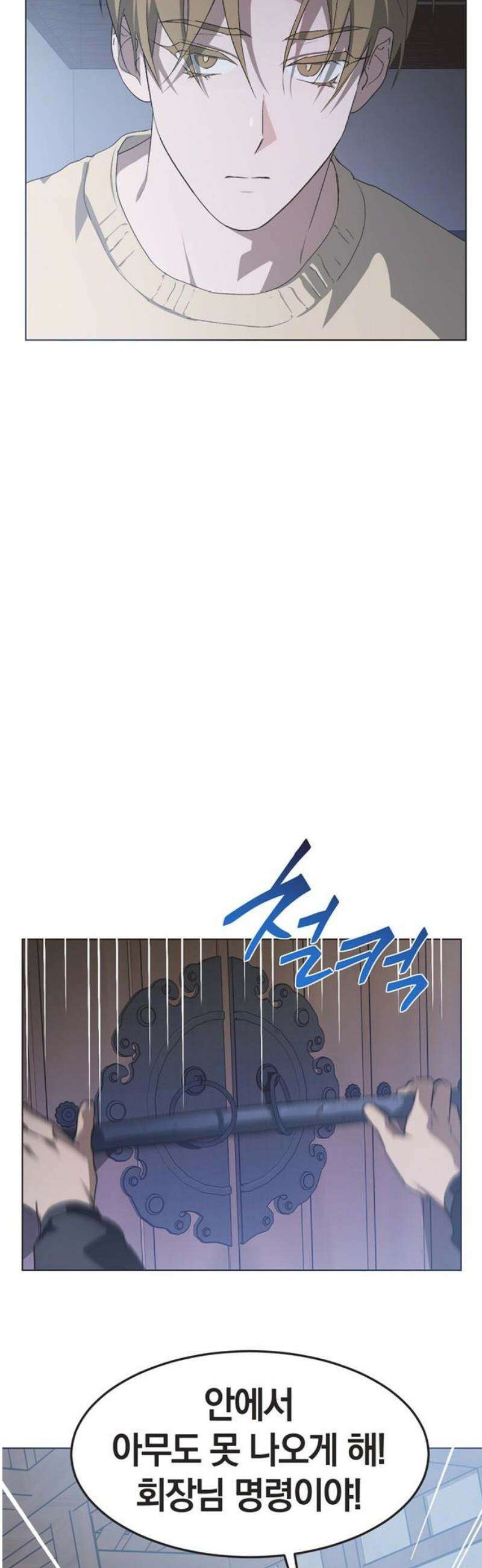 불완전 신데렐라물 96화 6