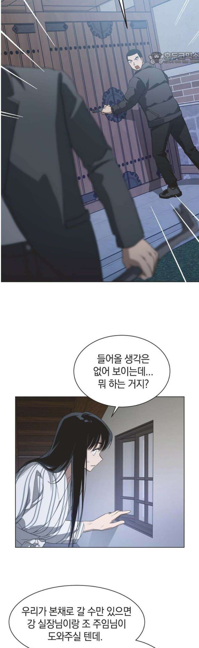 불완전 신데렐라물 96화 7