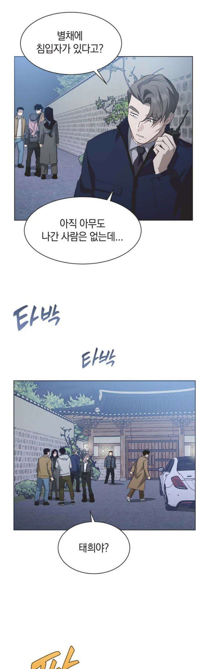 불완전 신데렐라물 96화 10