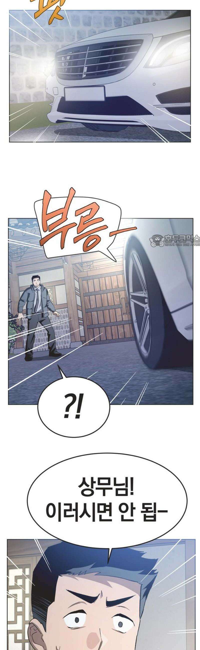 불완전 신데렐라물 96화 11