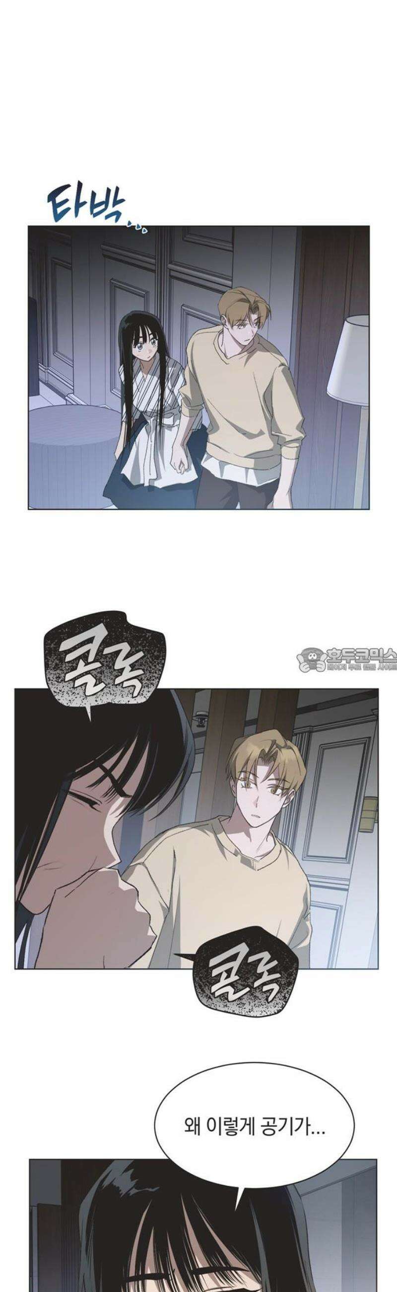 불완전 신데렐라물 96화 13