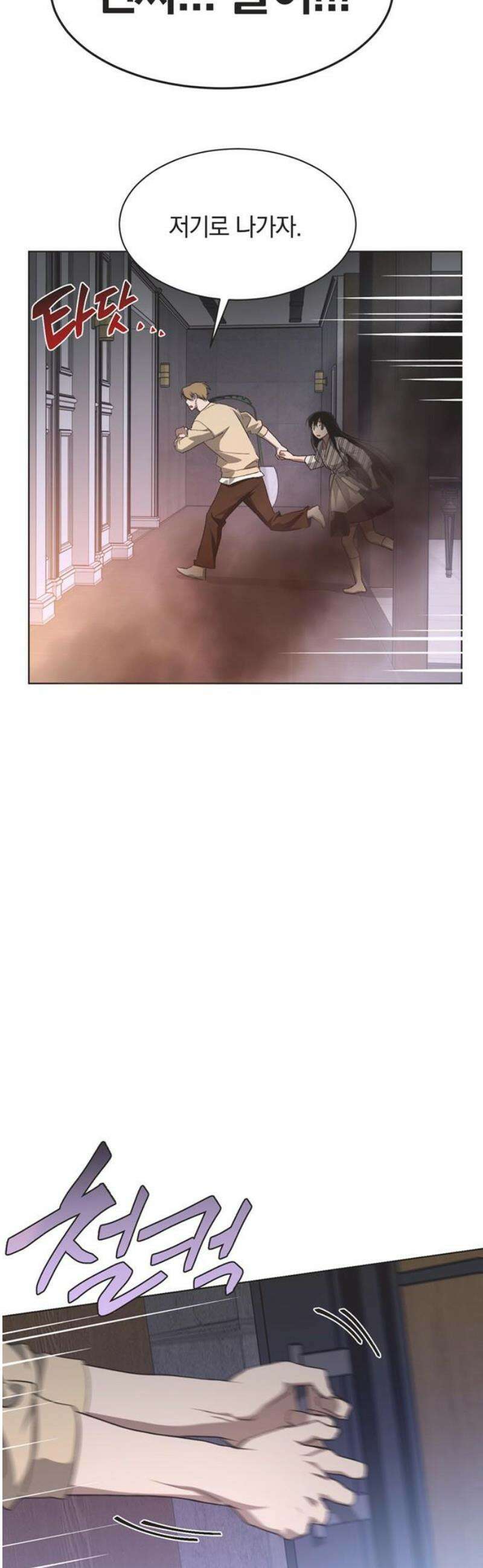 불완전 신데렐라물 96화 16