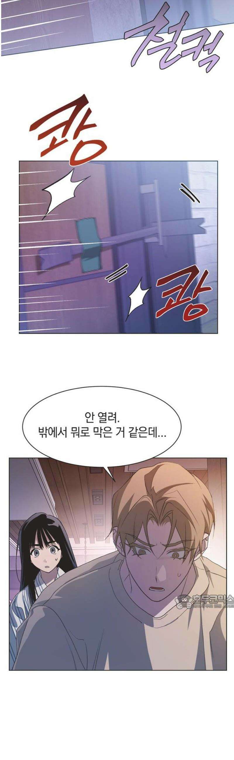 불완전 신데렐라물 96화 17