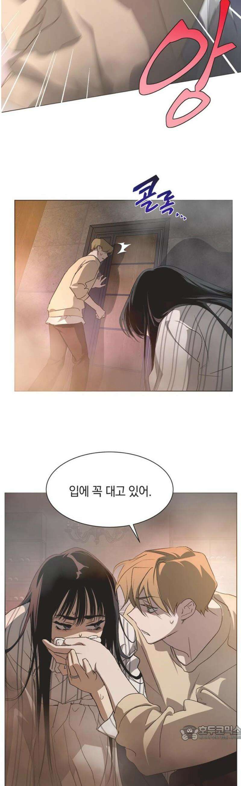 불완전 신데렐라물 96화 19