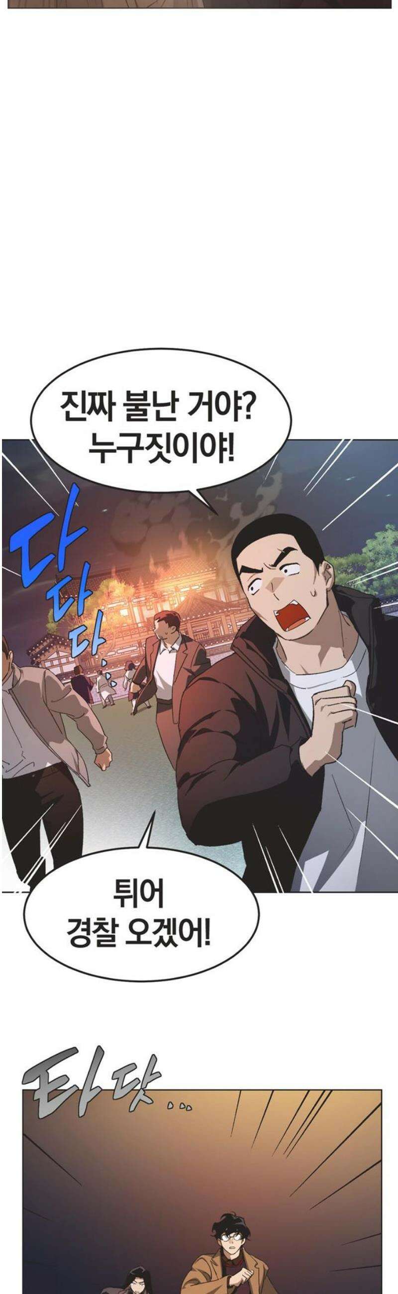 불완전 신데렐라물 96화 20