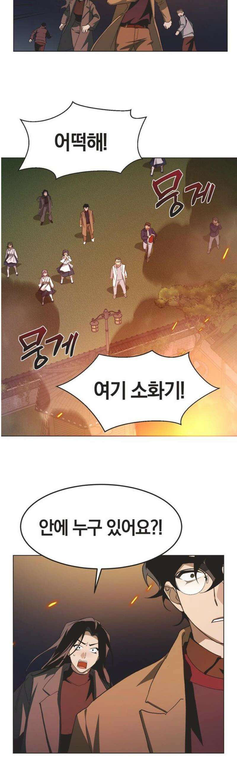 불완전 신데렐라물 96화 21