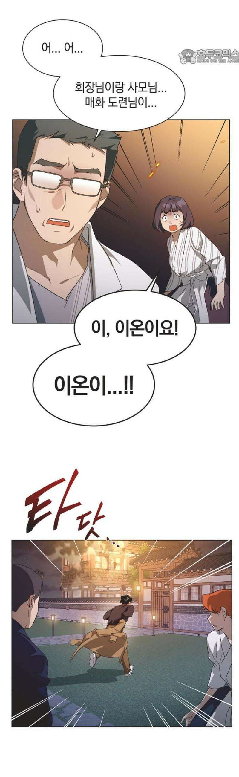 불완전 신데렐라물 96화 22