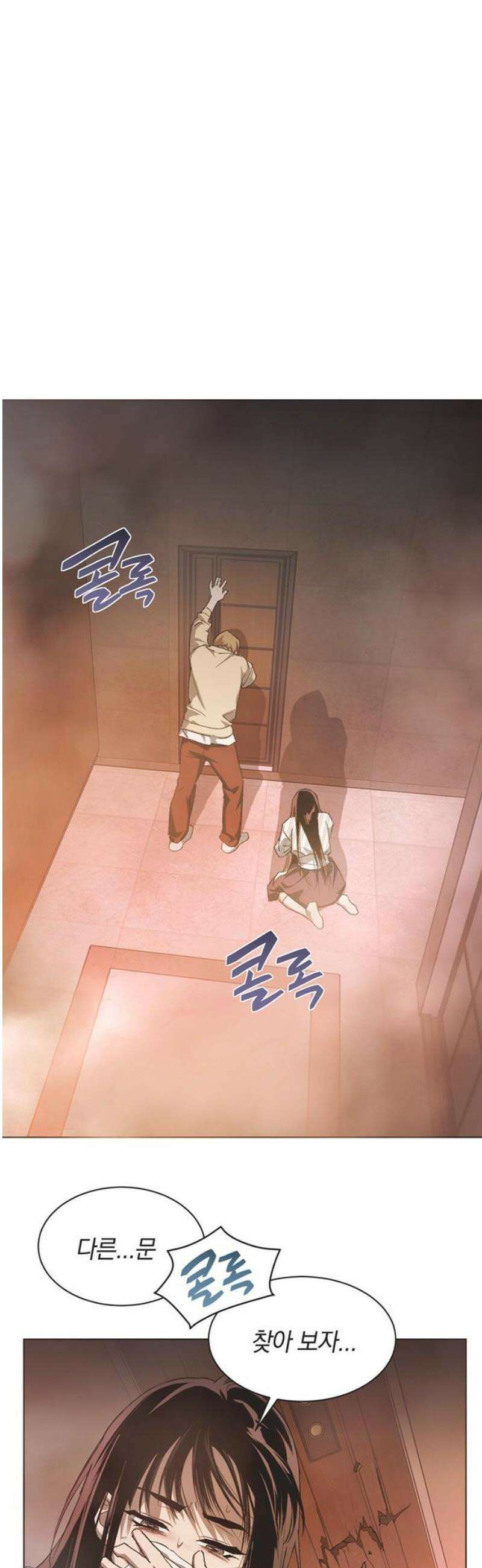 불완전 신데렐라물 96화 23