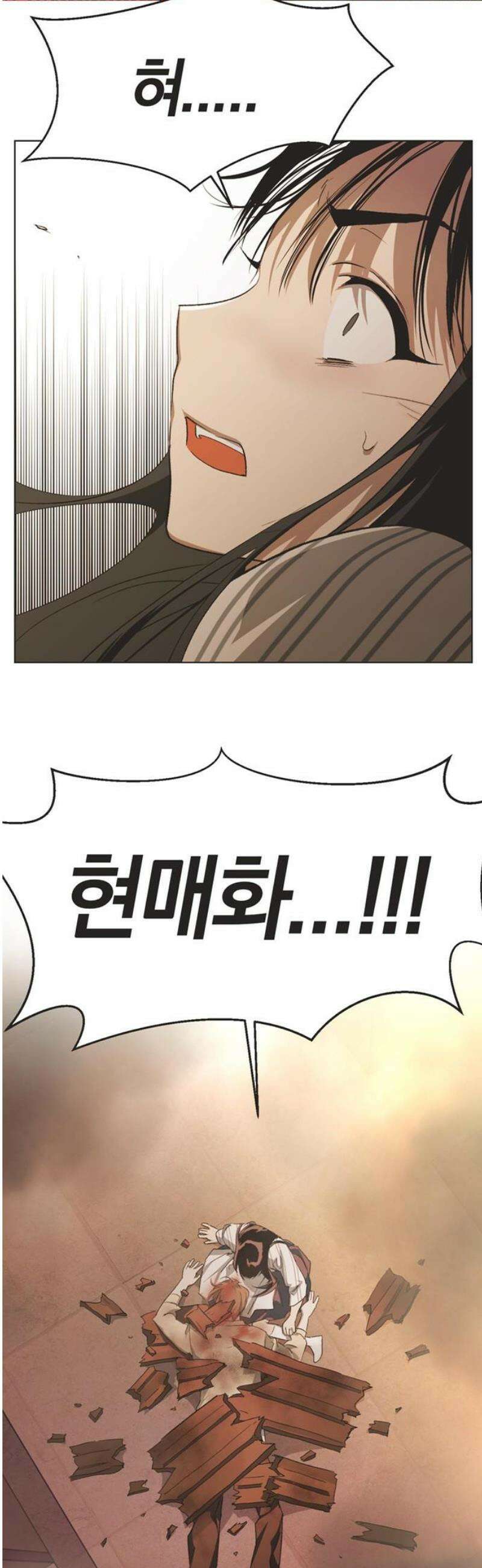 불완전 신데렐라물 96화 27