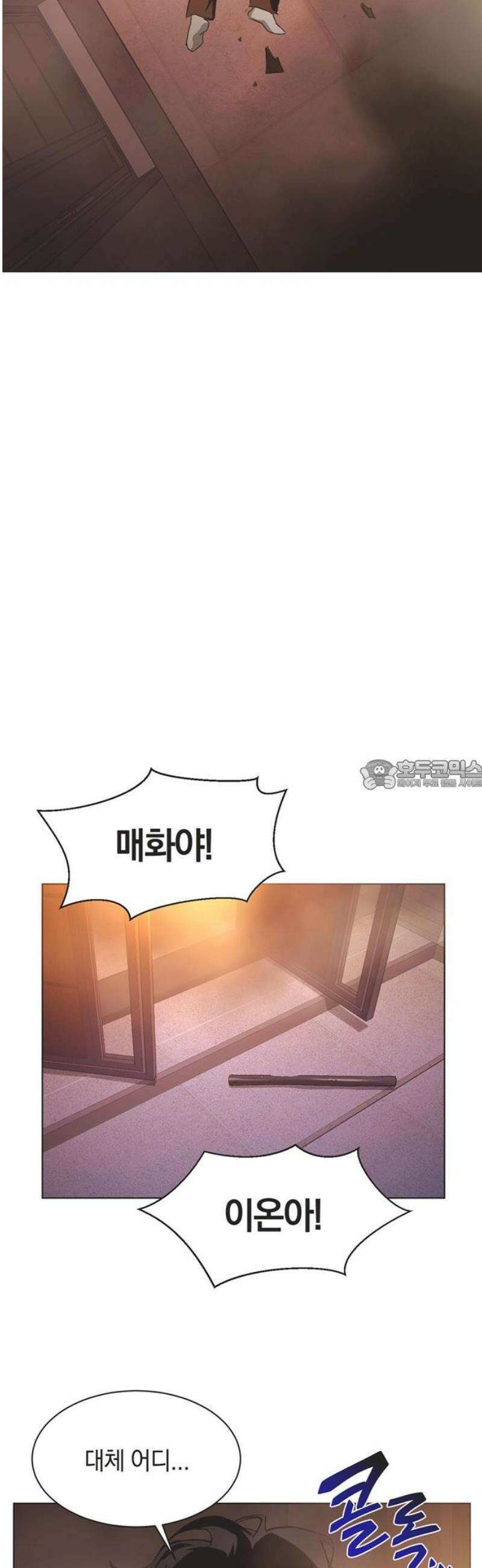 불완전 신데렐라물 96화 28
