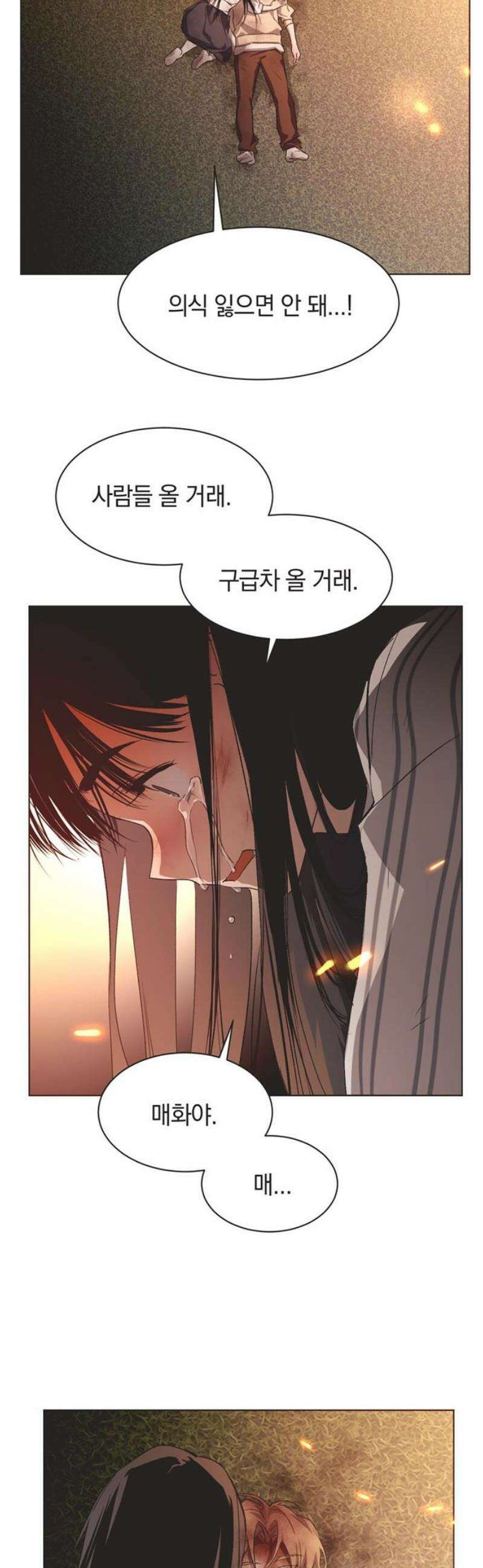 불완전 신데렐라물 96화 31