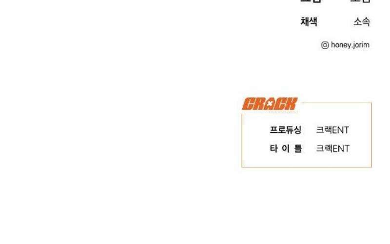불완전 신데렐라물 96화 35